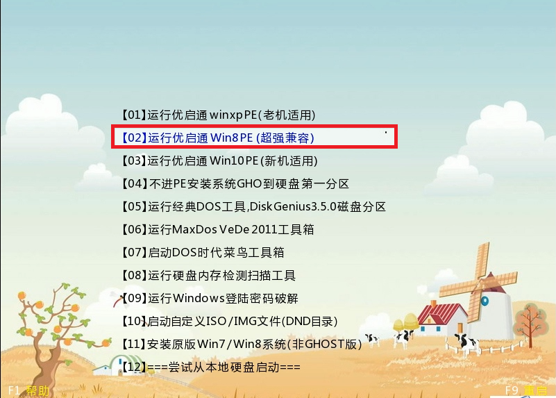 联想拯救者 Y7000P笔记本安装ghost版Win 8系统教程