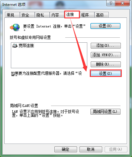如何解除“脱机工作”提示?