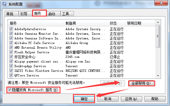 怎么解决“系统资源管理器老是自动重启”?
