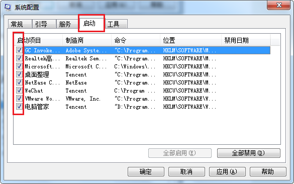 怎么解决“系统资源管理器老是自动重启”?