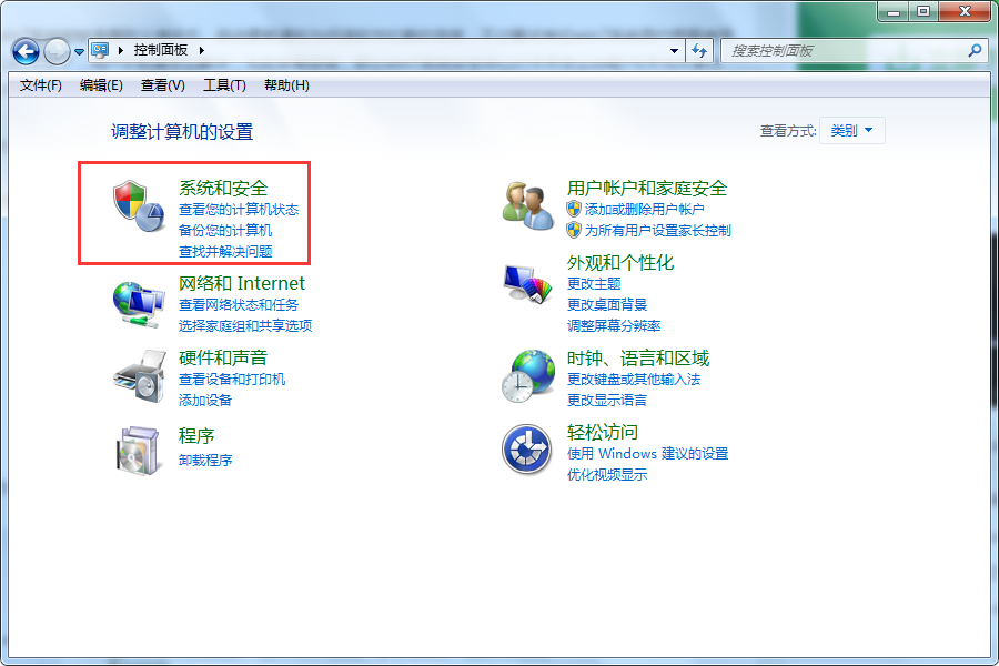 如何解决系统安全中心打不开？