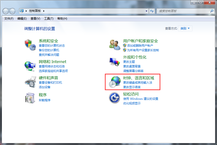 桌面输入法图标不见了怎么办?