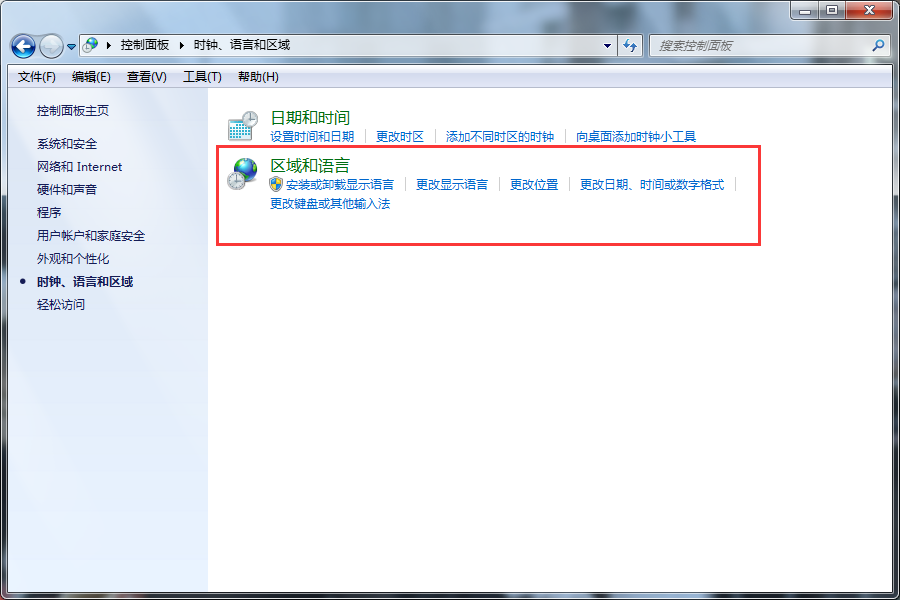 桌面输入法图标不见了怎么办?