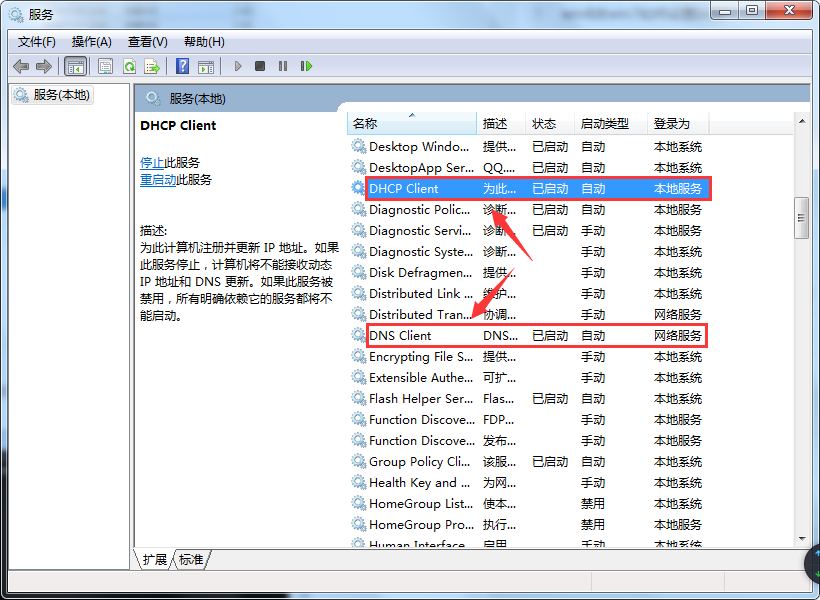 电脑无法清除DNS缓存怎么办?