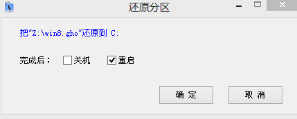 宏瑞AN515-52-562T笔记本安装ghost版Win 8系统教程
