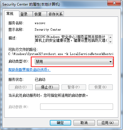 你们知道windwos安全警报吗?