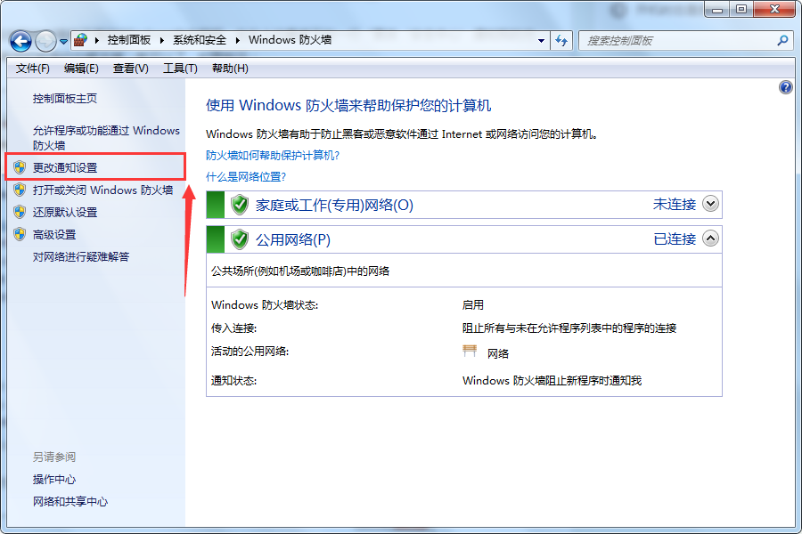 你们知道windwos安全警报吗?