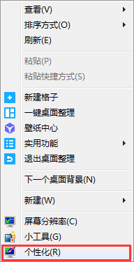 怎么设置任务栏透明?设置任务栏透明的方法
