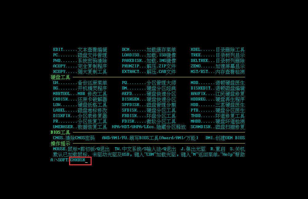 荣耀MagicBook怎么用优启通MAxDos工具扫描磁盘?