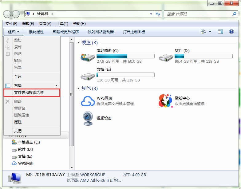 programdata文件夹找不到该怎么办?