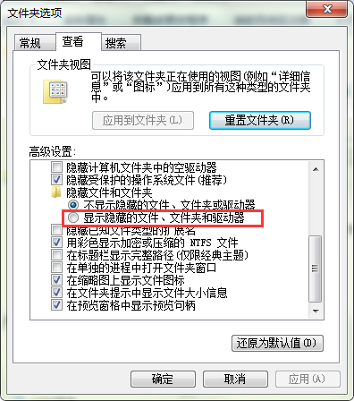 programdata文件夹找不到该怎么办?