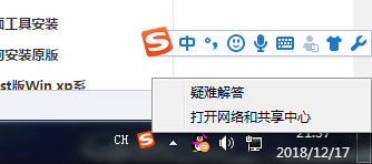 百度公共dns怎么设置？设置百度公共dns的方法