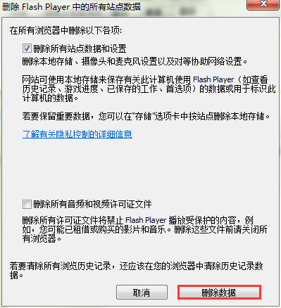 怎么解决浏览器提示无法加载shockwave flash?