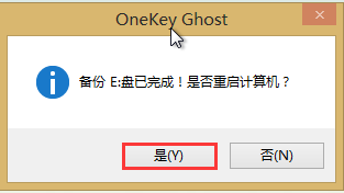 怎么使用优启通U盘PE工具备份系统?