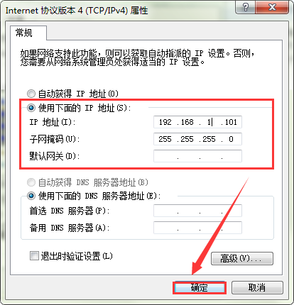 怎么伪装电脑IP地址?伪装电脑IP地址的方法