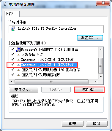 怎么伪装电脑IP地址?伪装电脑IP地址的方法