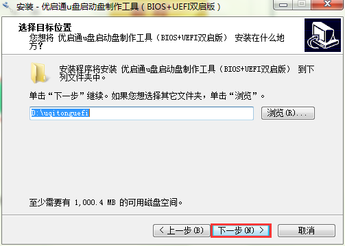绿色、无捆绑的优启通U盘启动盘制作工具