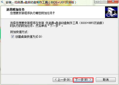 绿色、无捆绑的优启通U盘启动盘制作工具