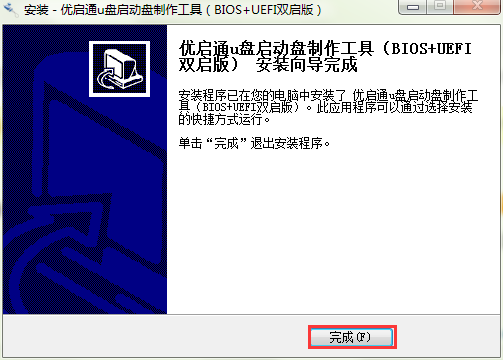 绿色、无捆绑的优启通U盘启动盘制作工具