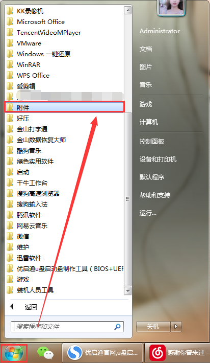 电脑字体太小看不清怎么办？