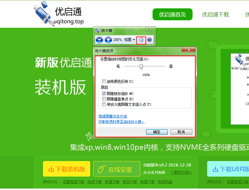电脑字体太小看不清怎么办?