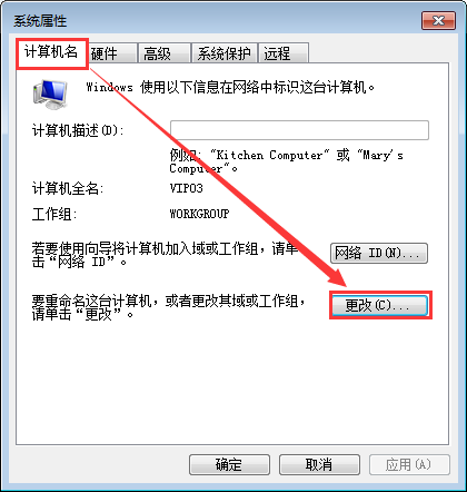 局域网工作组该怎么设置?
