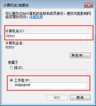 局域网工作组该怎么设置?