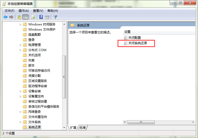 如何打开电脑系统还原?打开系统还原的方法