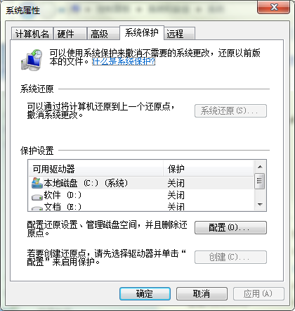 如何打开电脑系统还原?打开系统还原的方法