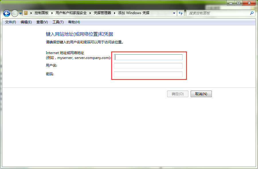Windows凭据管理是什么?应该怎么管理和添加?