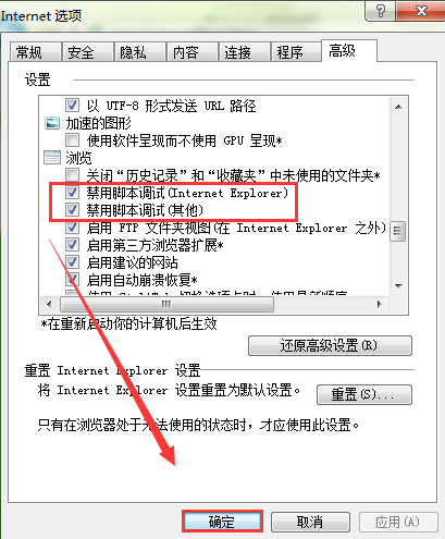 怎么解决浏览器提示对象不支持此属性?