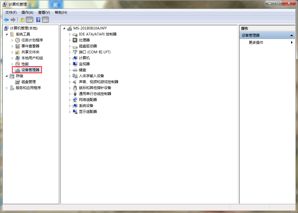 怎么解决电脑无法识别USB设备?