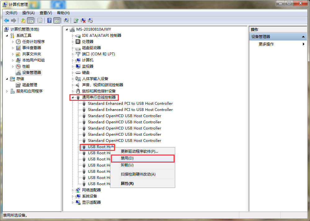 怎么解决电脑无法识别USB设备?