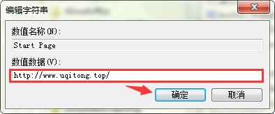 怎么解决ie浏览器无法更改主页?