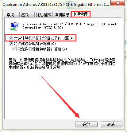 怎么解决系统提示无线适配器或访问点有问题?