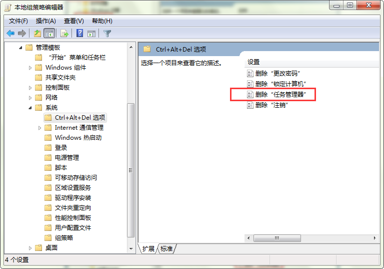 怎么解决电脑任务管理器被系统管理员停用?