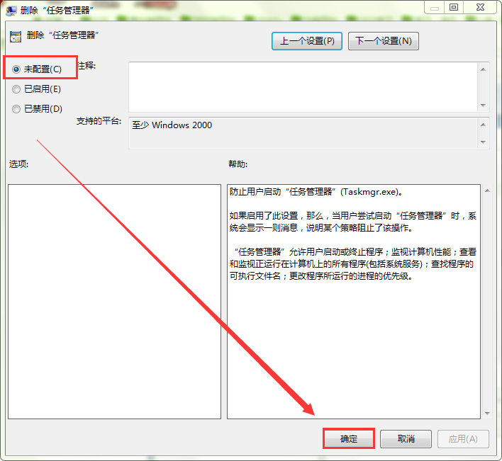 怎么解决电脑任务管理器被系统管理员停用?