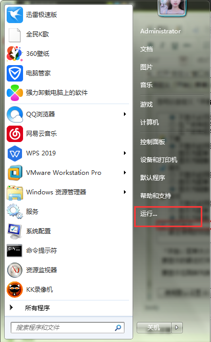 怎么解决电脑开始菜单没有运行选项?