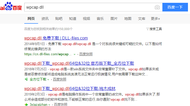 怎么解决系统提示wpcap.dll丢失？