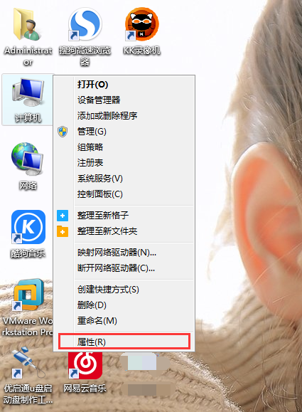 如何查看电脑能不能安装64位系统？