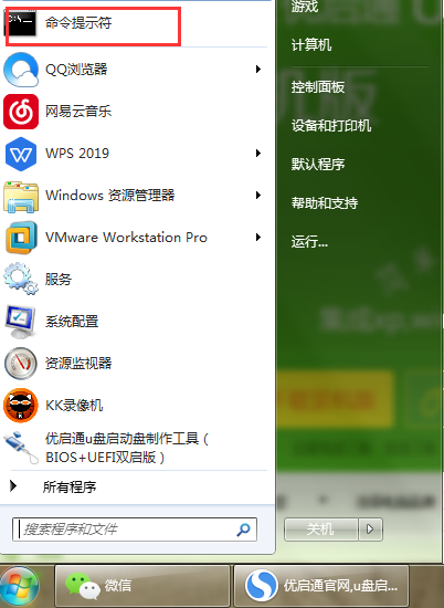 如何打开win7系统配置实用程序?