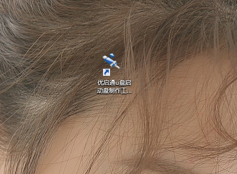 如何删除电脑桌面图标中的小箭头?