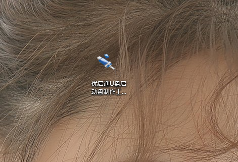 如何删除电脑桌面图标中的小箭头?