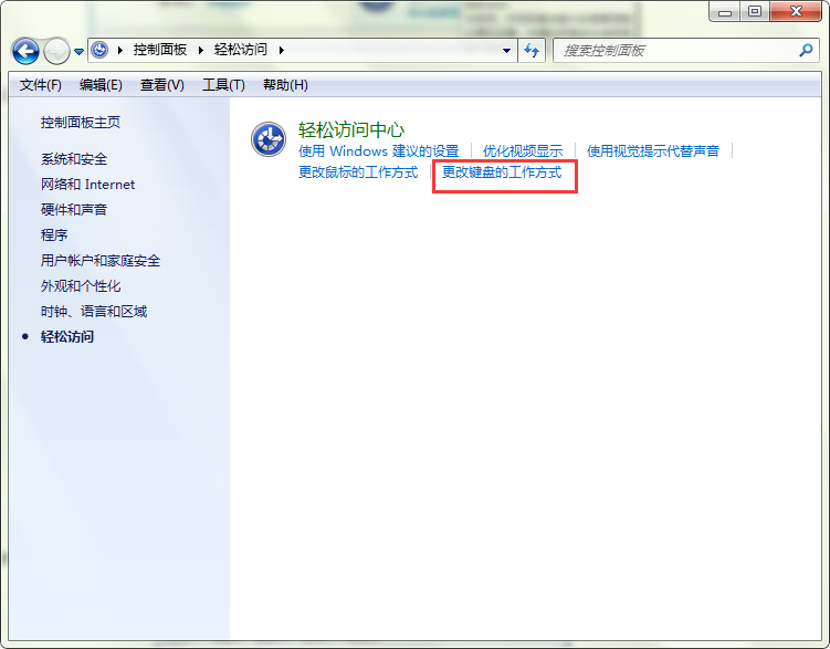 电脑可以设置大小写提示音吗？怎么设置？