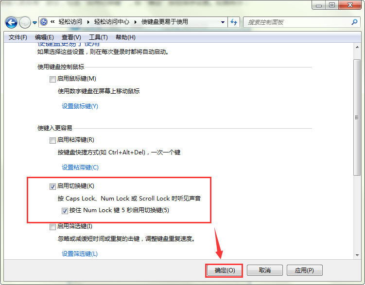 电脑可以设置大小写提示音吗？怎么设置？