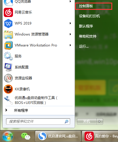 电脑账户类型可以修改吗？怎么改？