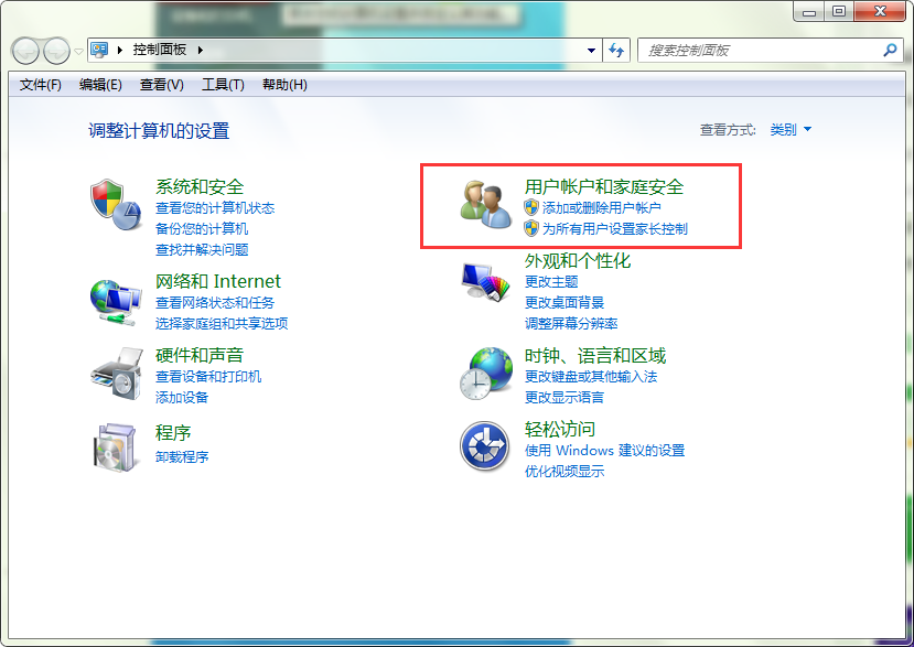 电脑账户类型可以修改吗?怎么改?