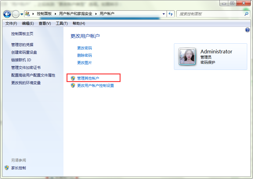 电脑账户类型可以修改吗?怎么改?
