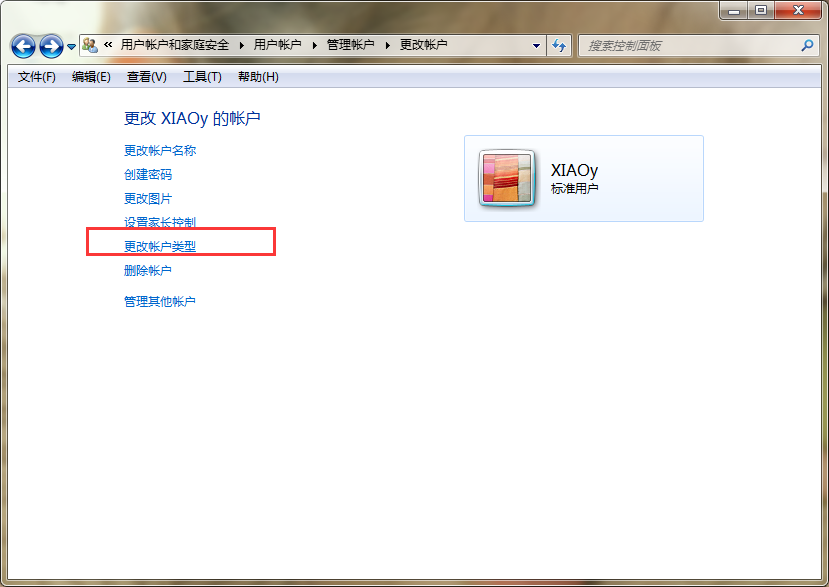 电脑账户类型可以修改吗?怎么改?