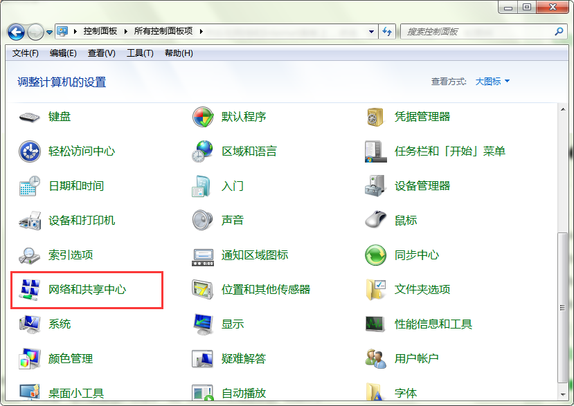 怎么解决电脑系统连接网络变多重网络?